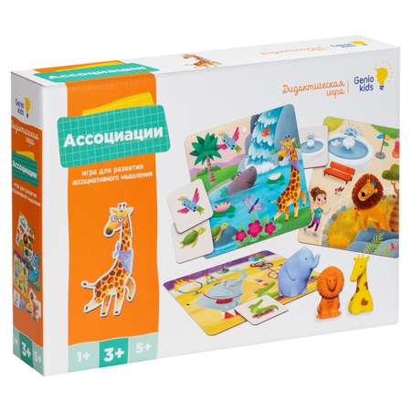 Настольная игра Genio Kids