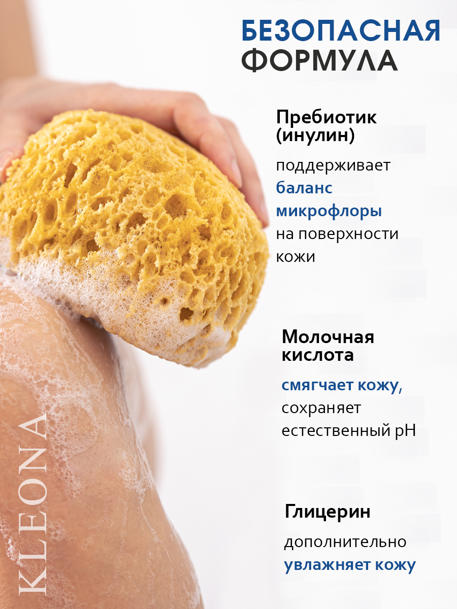 Гель-крем KLEONA 500 мл - фото 5