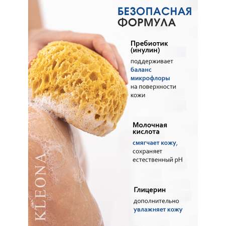 Гель-крем KLEONA 500 мл
