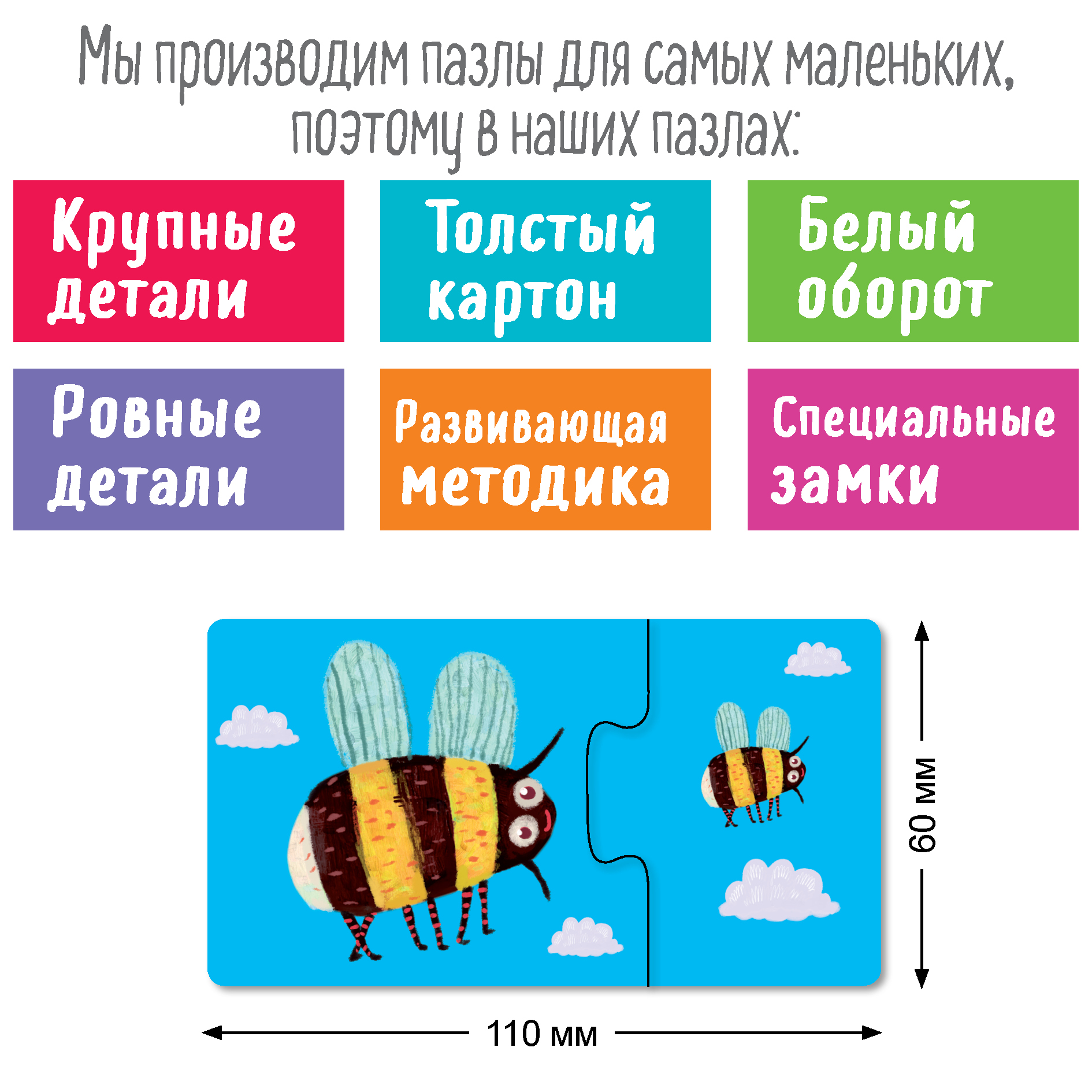 Пазл Айрис ПРЕСС - фото 5