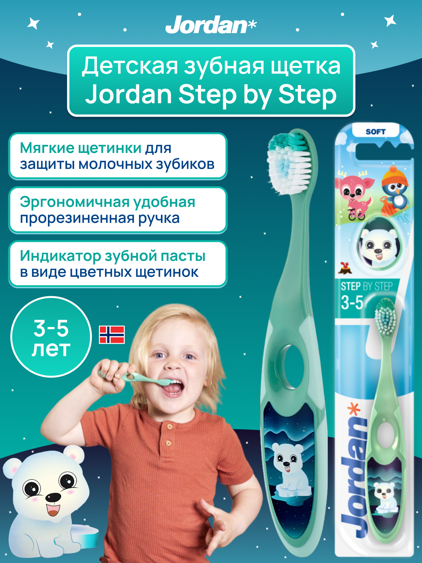 Зубная щетка классическая Jordan от 3 лет - фото 2