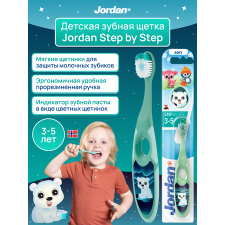 Зубная щетка классическая Jordan от 3 лет