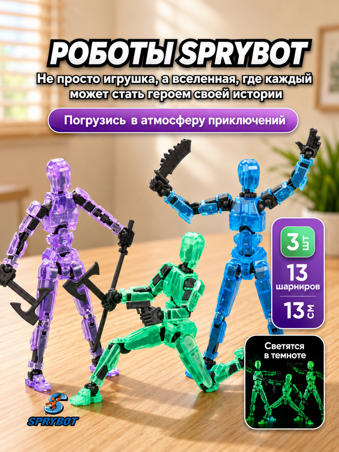 Игровой набор TrendToys Шарнирные сборные роботы 3шт - фото 6