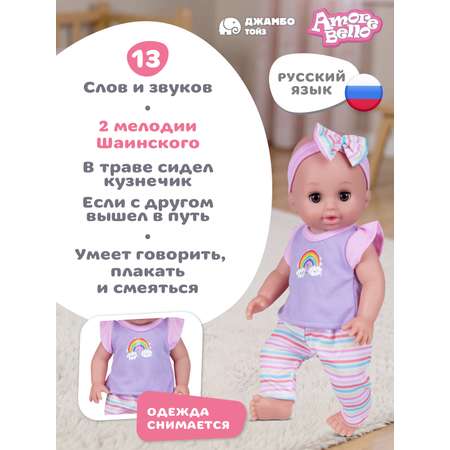 Кукла пупс AMORE BELLO высота 30 см