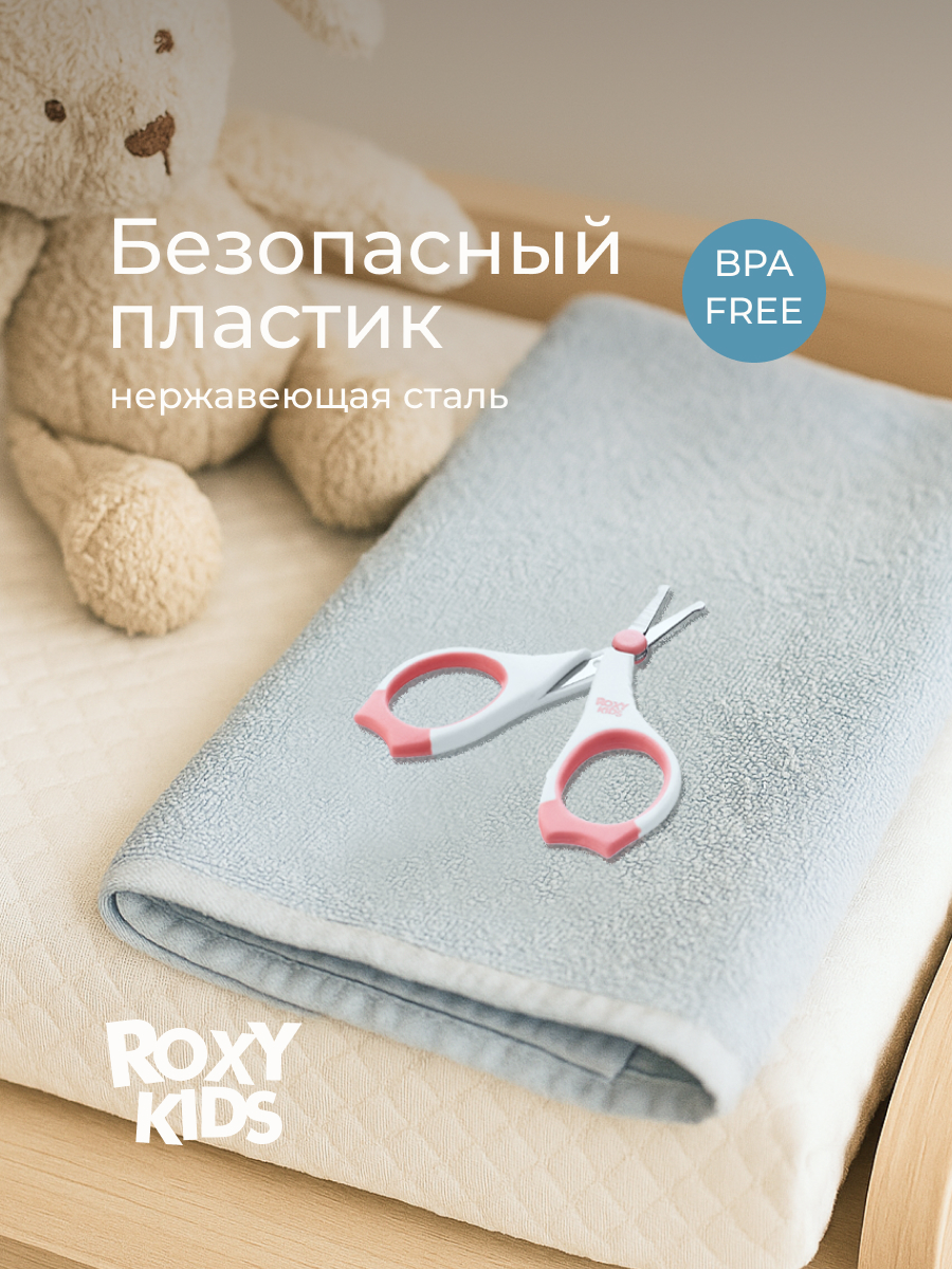 Ножницы ROXY-KIDS - фото 8