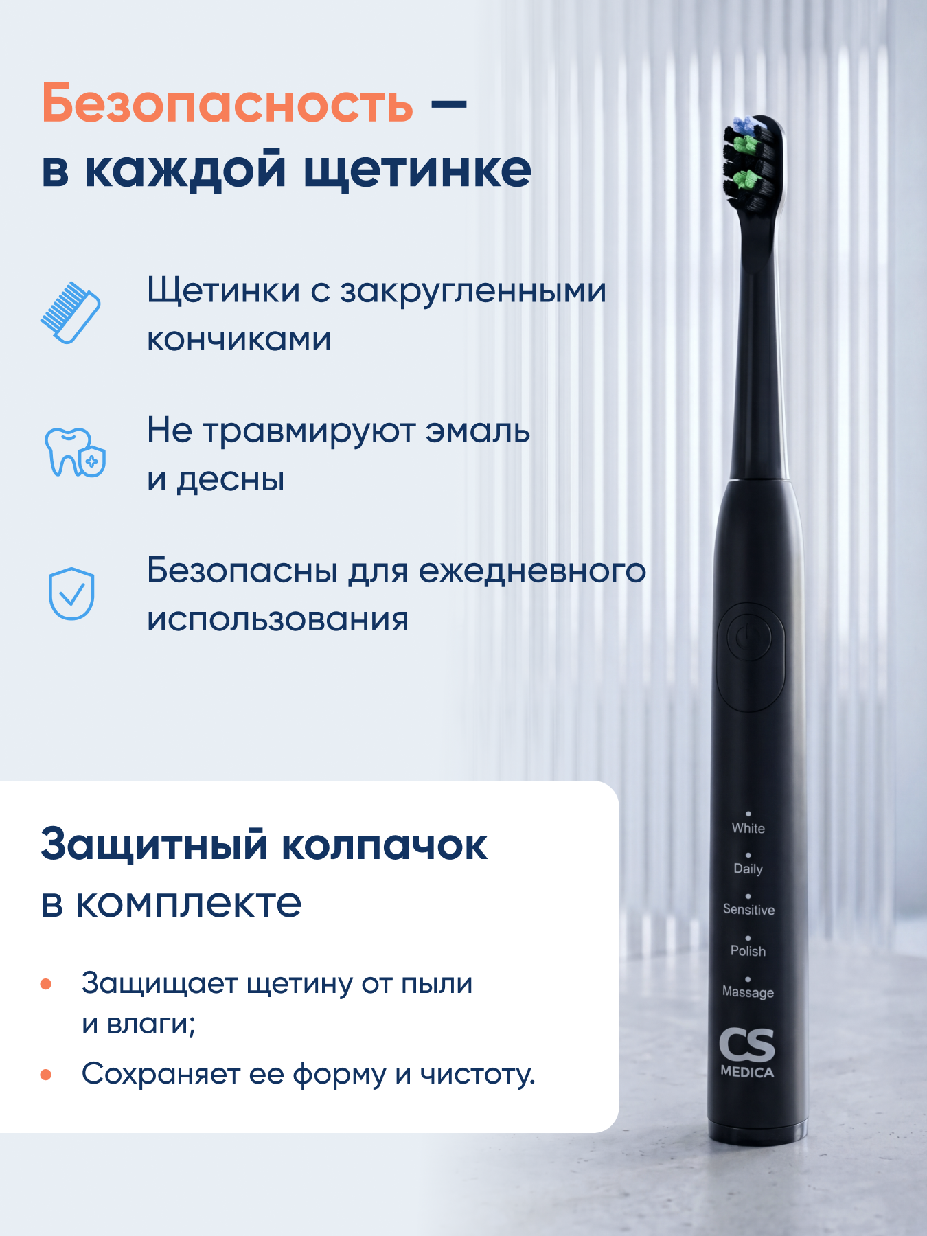 Зубная щетка электрическая CS MEDICA - фото 7