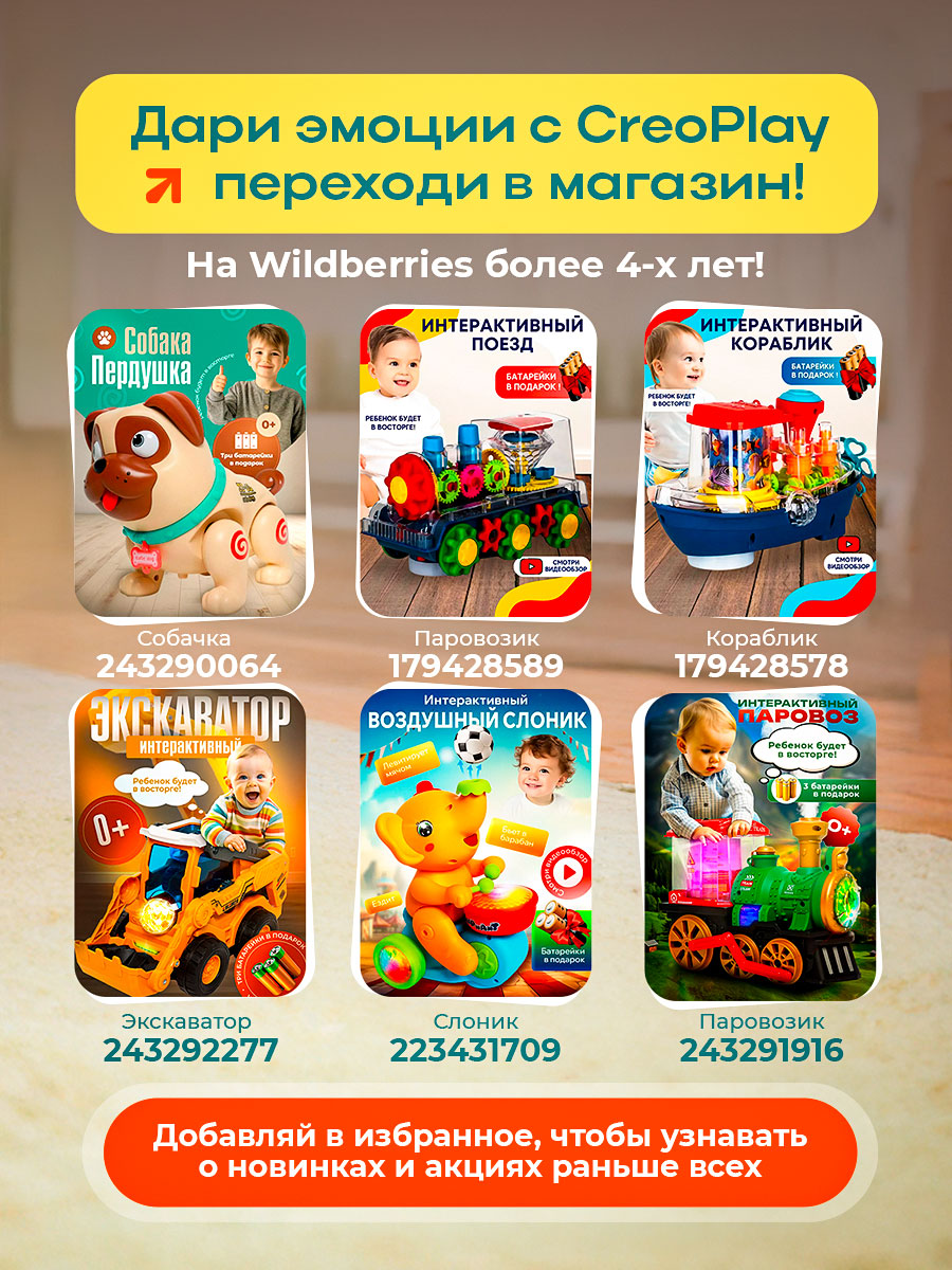 Игрушка CreoPlay Утка - фото 8