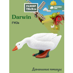 Фигурка DARWIN Животные Гусь