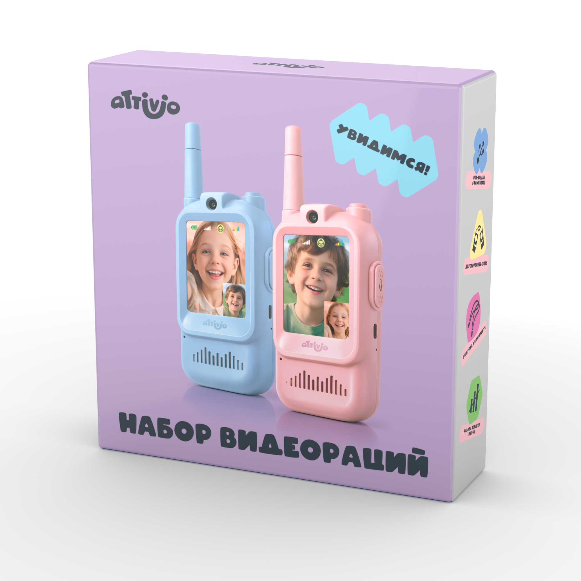 Рация Attivio 2 шт. - фото 1