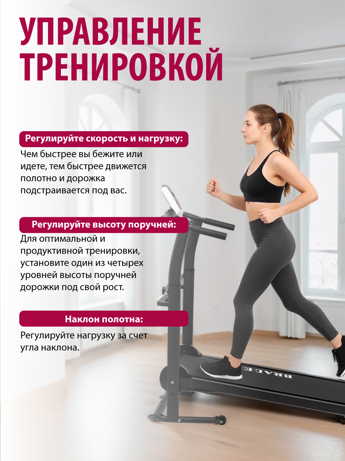 Беговая дорожка BRADEX РИЧИ - фото 6