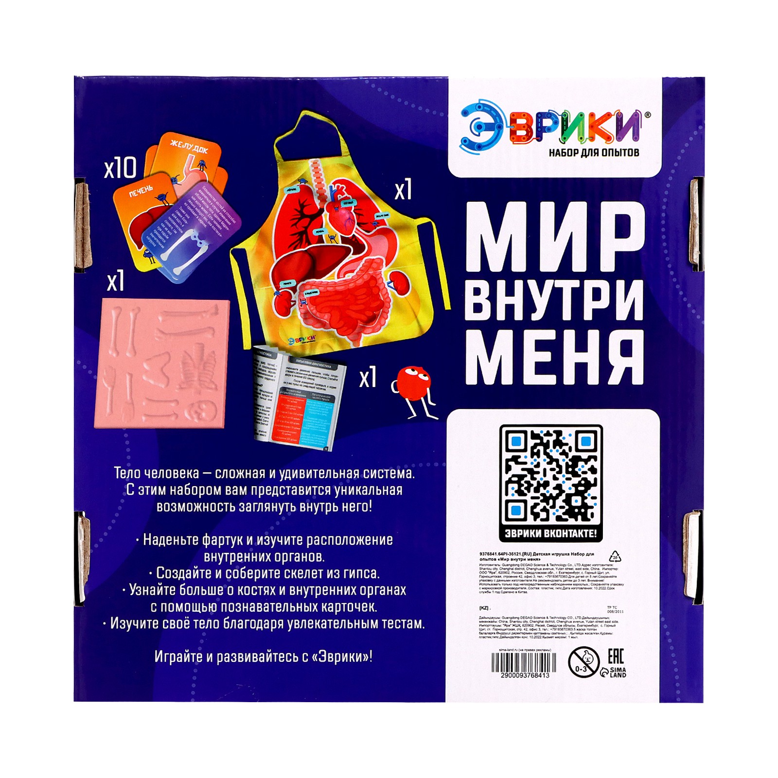 Набор для опытов Эврики - фото 11