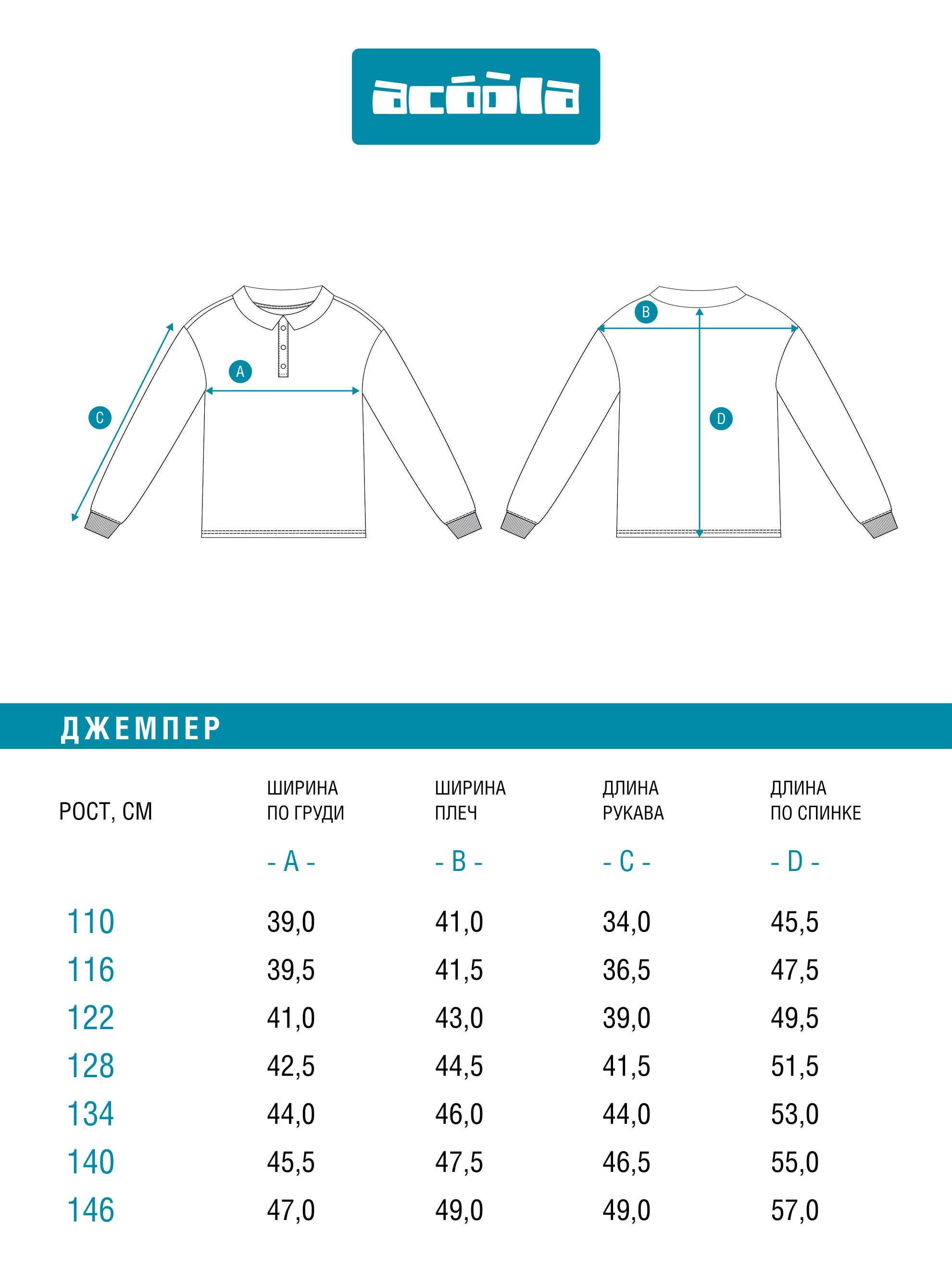 Свитшот-поло Acoola 20220170172_0094606 - фото 4