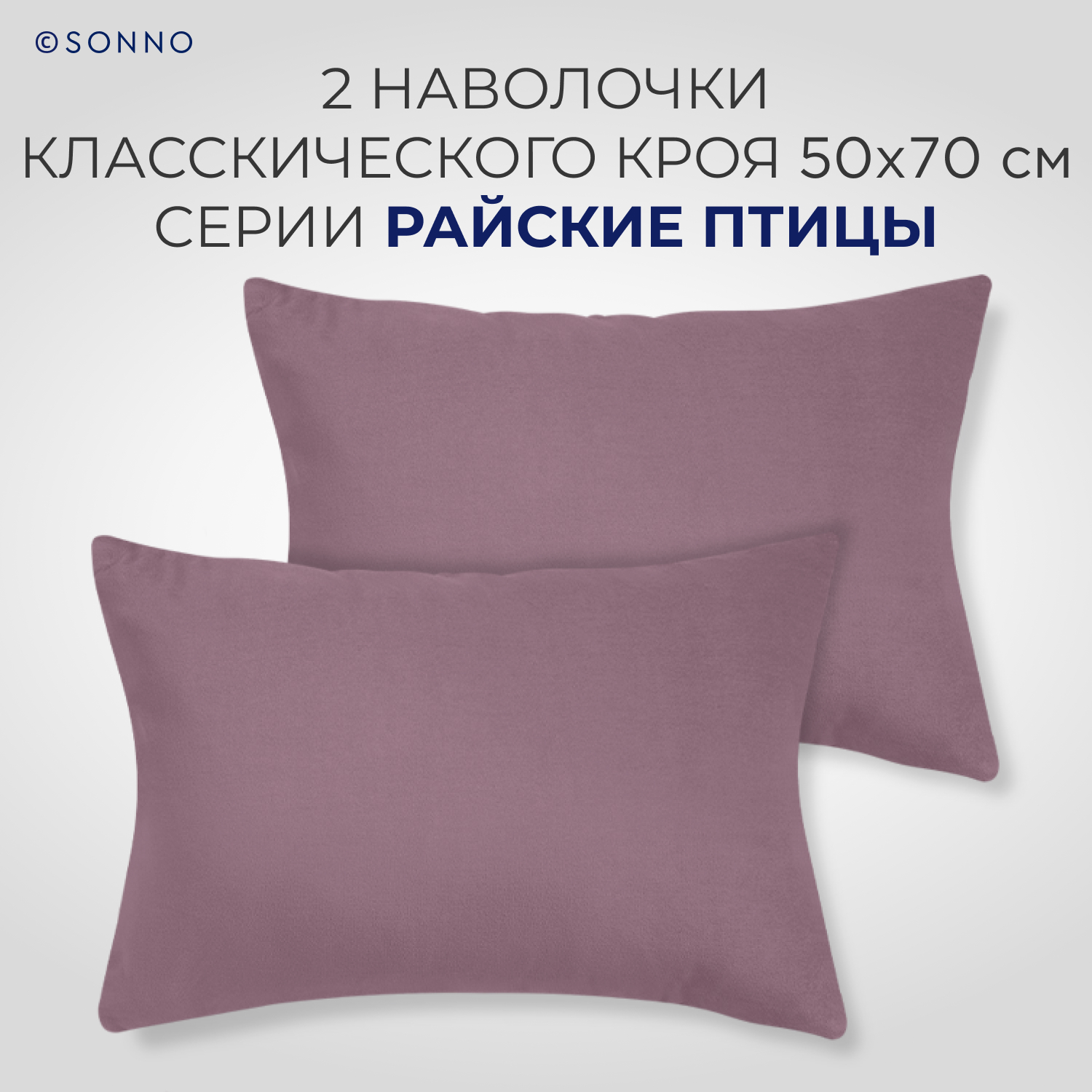 Комплект постельного белья SONNO двуспальный - фото 3
