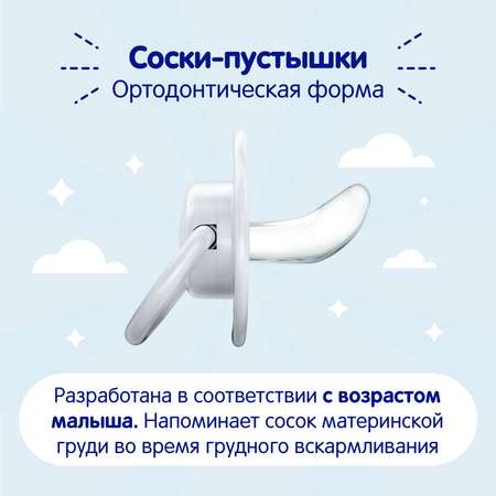 Пустышка Mepsi латекс ортодонтическая от 6 мес.