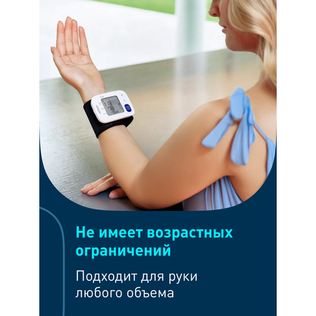 Автоматический запястный тонометр OMRON RS2