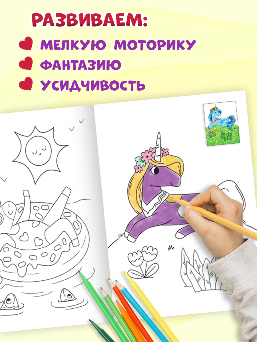 Раскраска Проф-Пресс с сияющими наклейками. Набор из 4 шт. Аниме+домашние любимцы+единороги+принцессы - фото 6