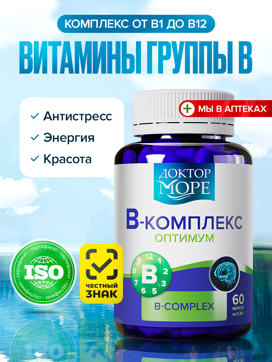 В комплекс и Магний хелат Доктор Море Для красоты и молодости - фото 11