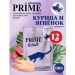 Корм для кошек влажный Prime Adult Курица и ягнёнок паштет пауч 100г 12 шт.