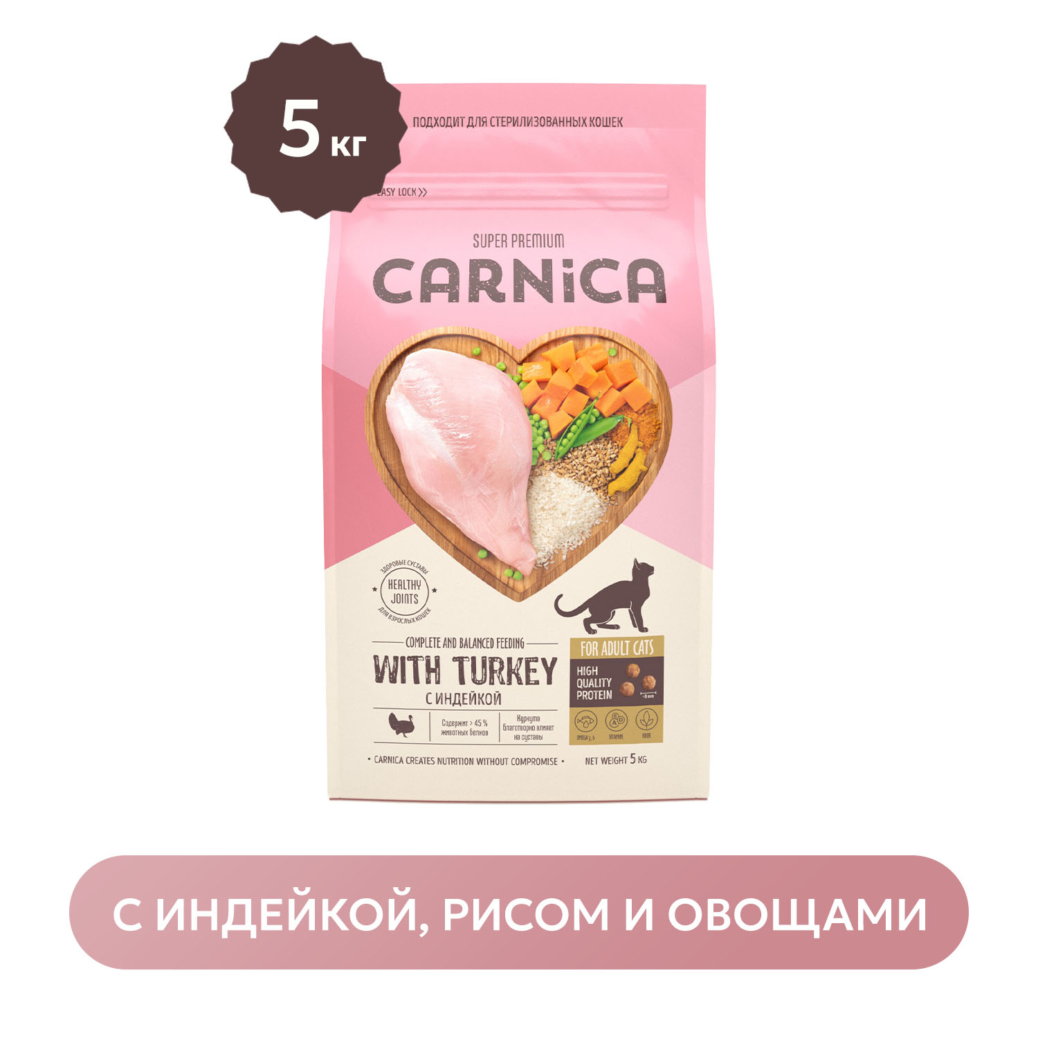 Корм для кошек Carnica 5кг с индейкой рисом и овощами сухой - фото 1