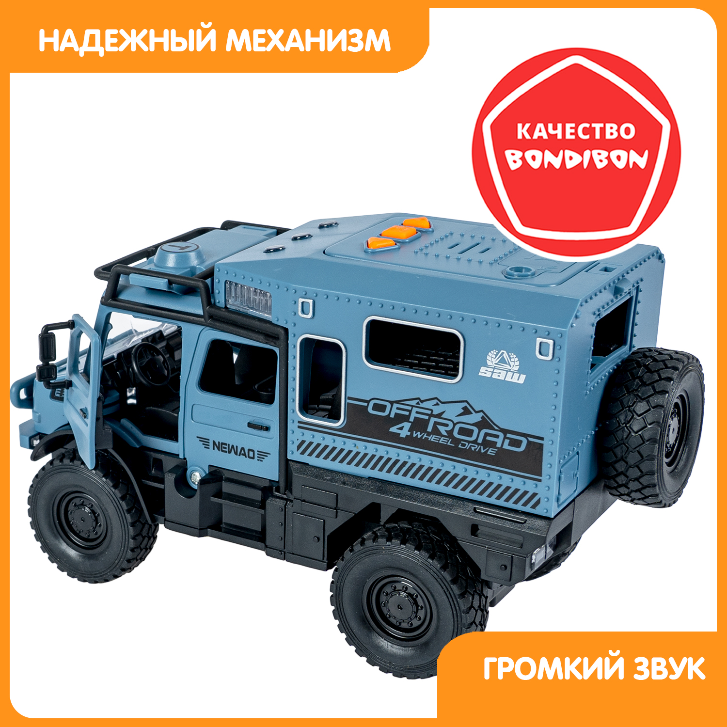 Грузовик Bondibon Инерционная машинка свет звук 1:28 ВВ6502 - фото 9