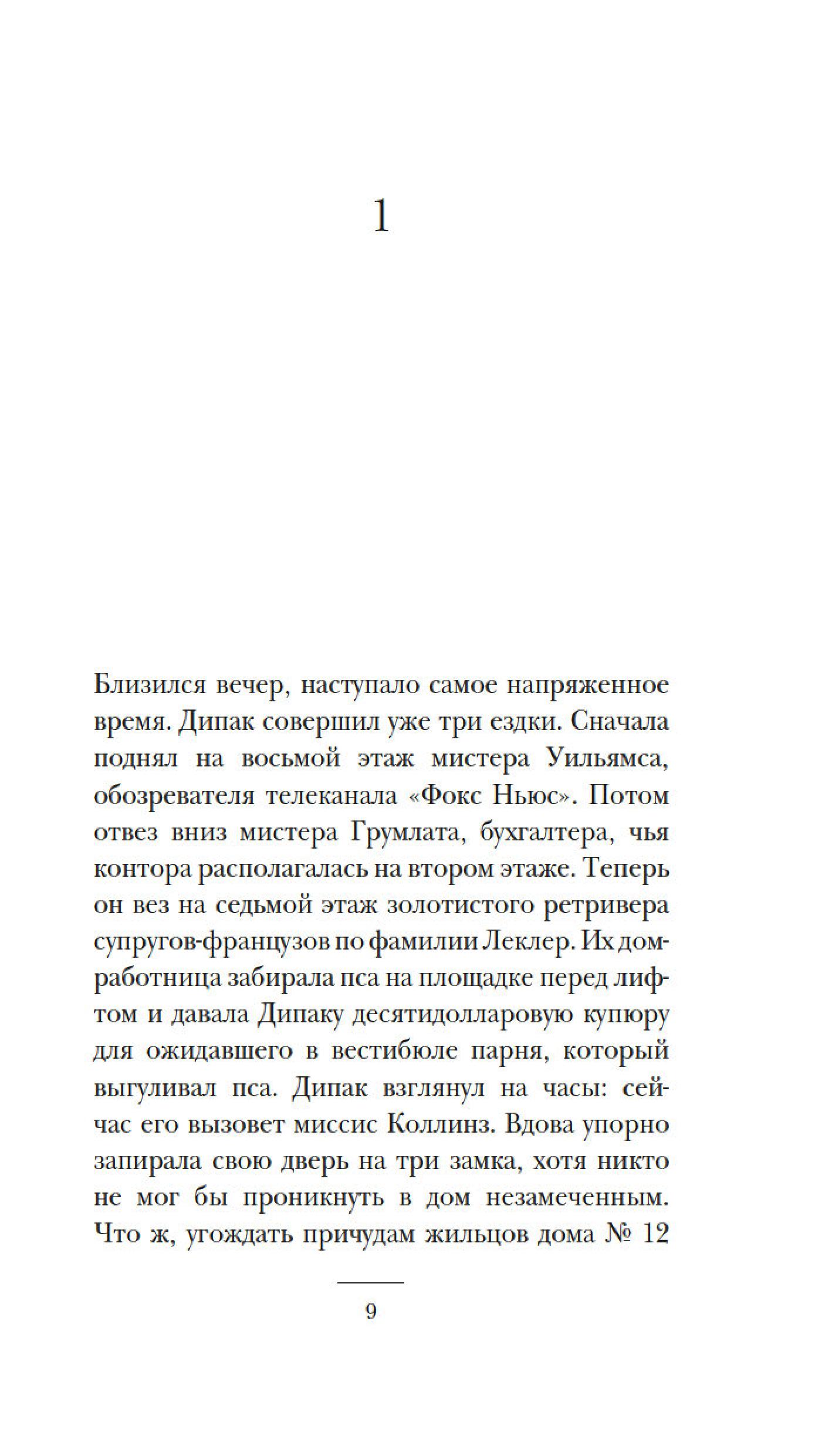 Книга Иностранка Не такая, как все. - фото 3