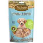 Лакомство для щенков Деревенские лакомства Колечки курица 90г