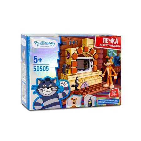 Конструктор Союзмультфильм Печка из Простоквашино 101 дет.