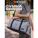 Спортивная сумка HEIKKI