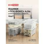 Комплект ящиков Econova Tex-бокс 4.5л x 4шт бесцветный