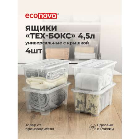 Комплект ящиков Econova Tex-бокс 4.5л x 4шт бесцветный