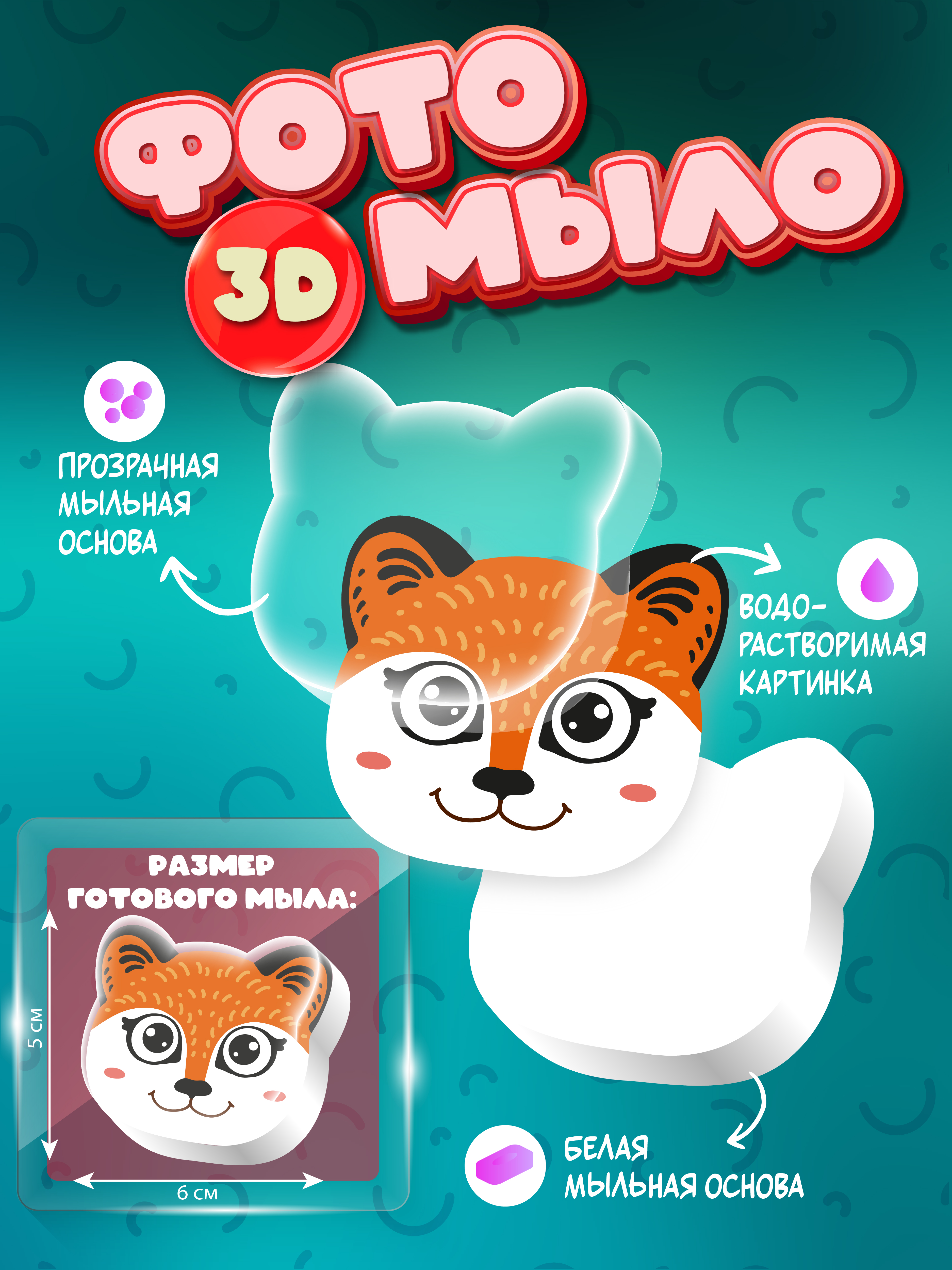 Набор для творчества развивающие игрушки для купания - фото 2