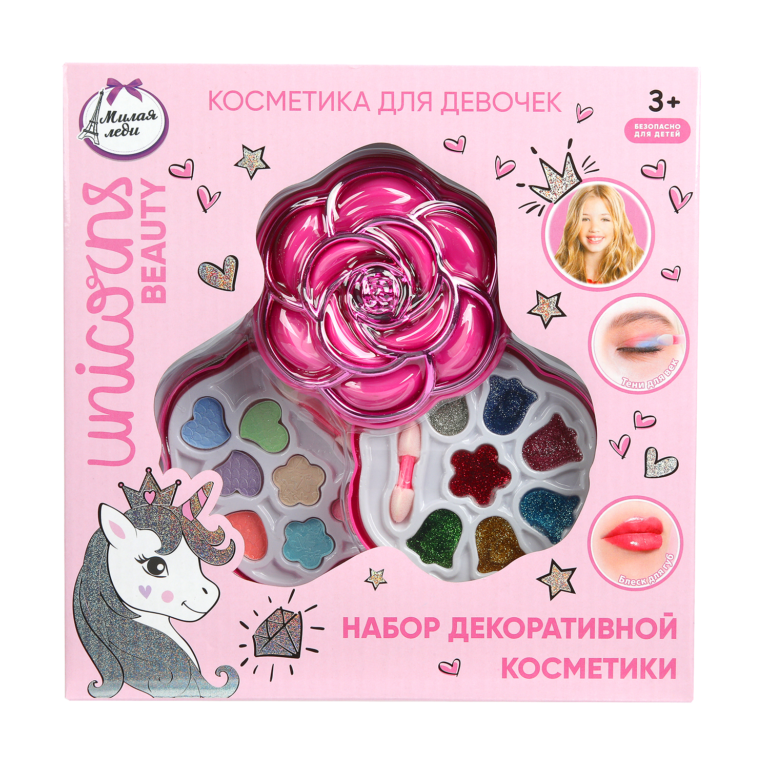 Игрушка Милая леди косметика - фото 2