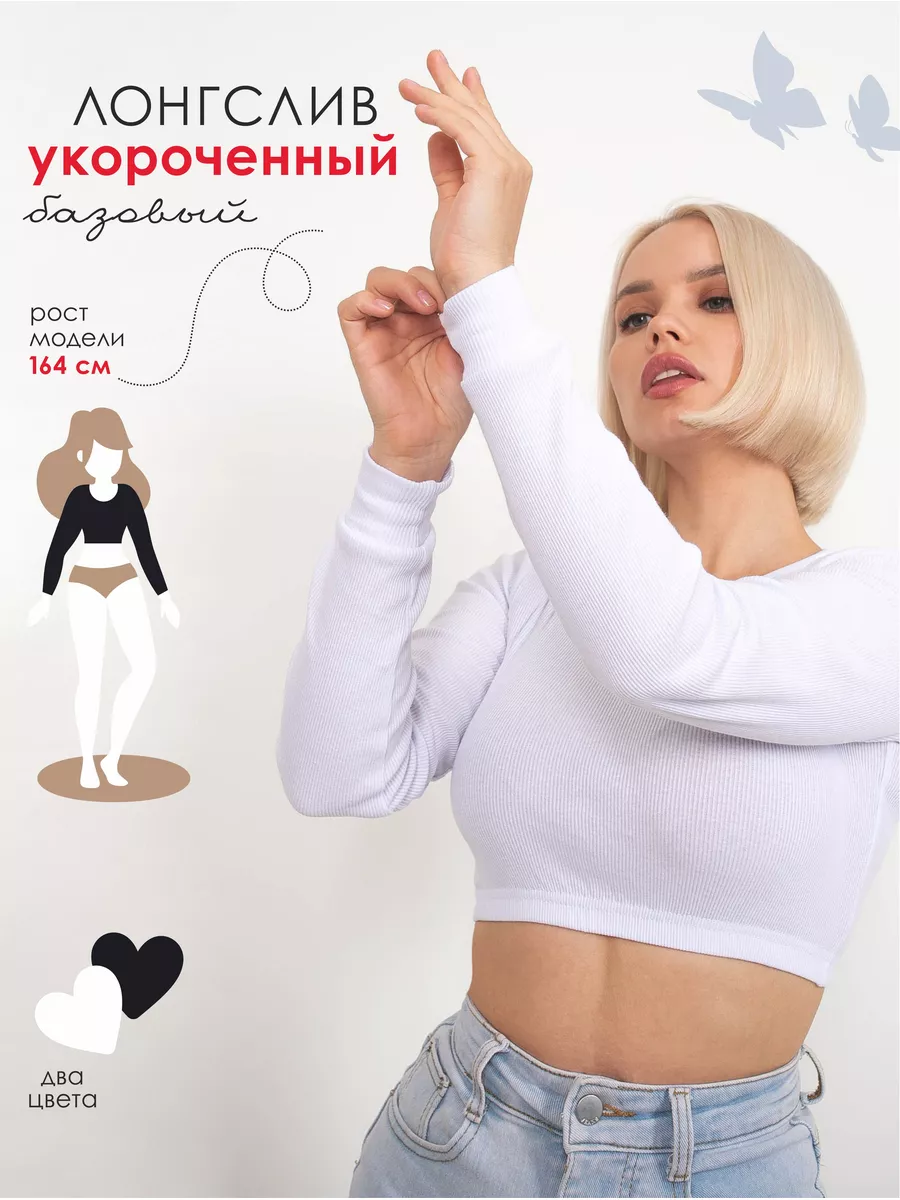 Топ-лонгслив MY BUY MB6374Б - фото 2