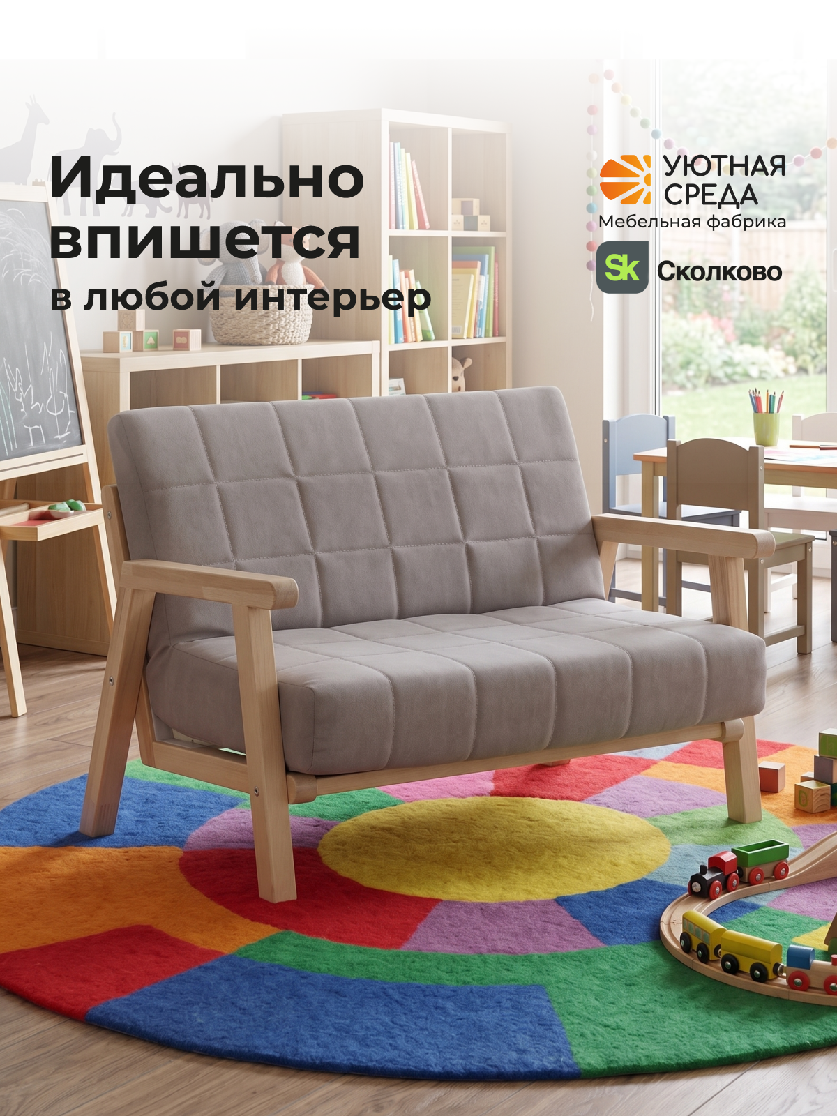 Диван Уютная среда десткий, с подлокотником серый - фото 17