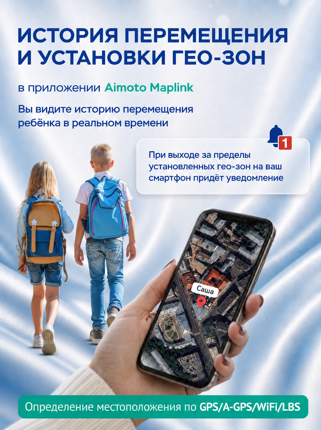 Детские смарт-часы AIMOTO Galaxy GPT - фото 2