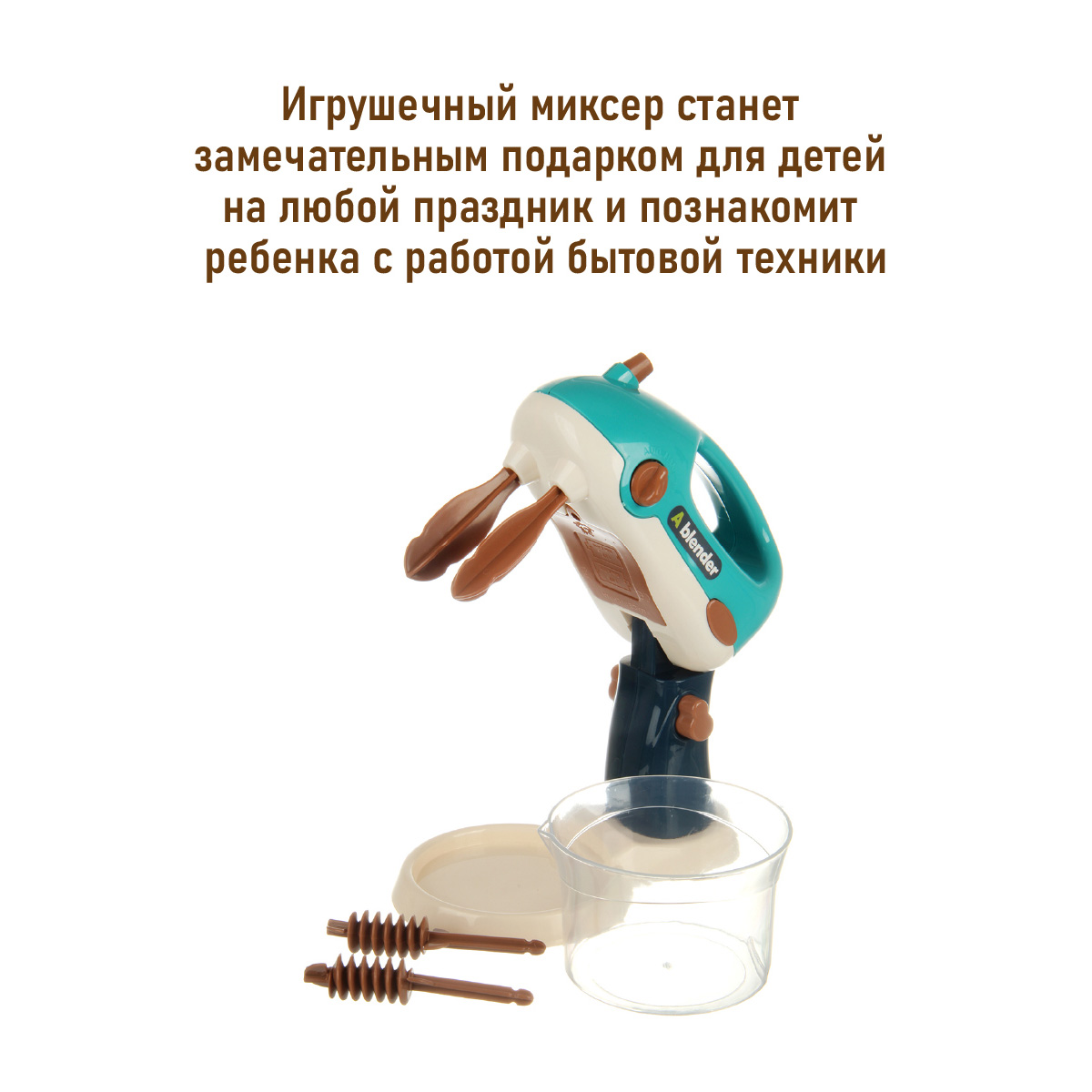Игрушка Veld Co миксер - фото 4