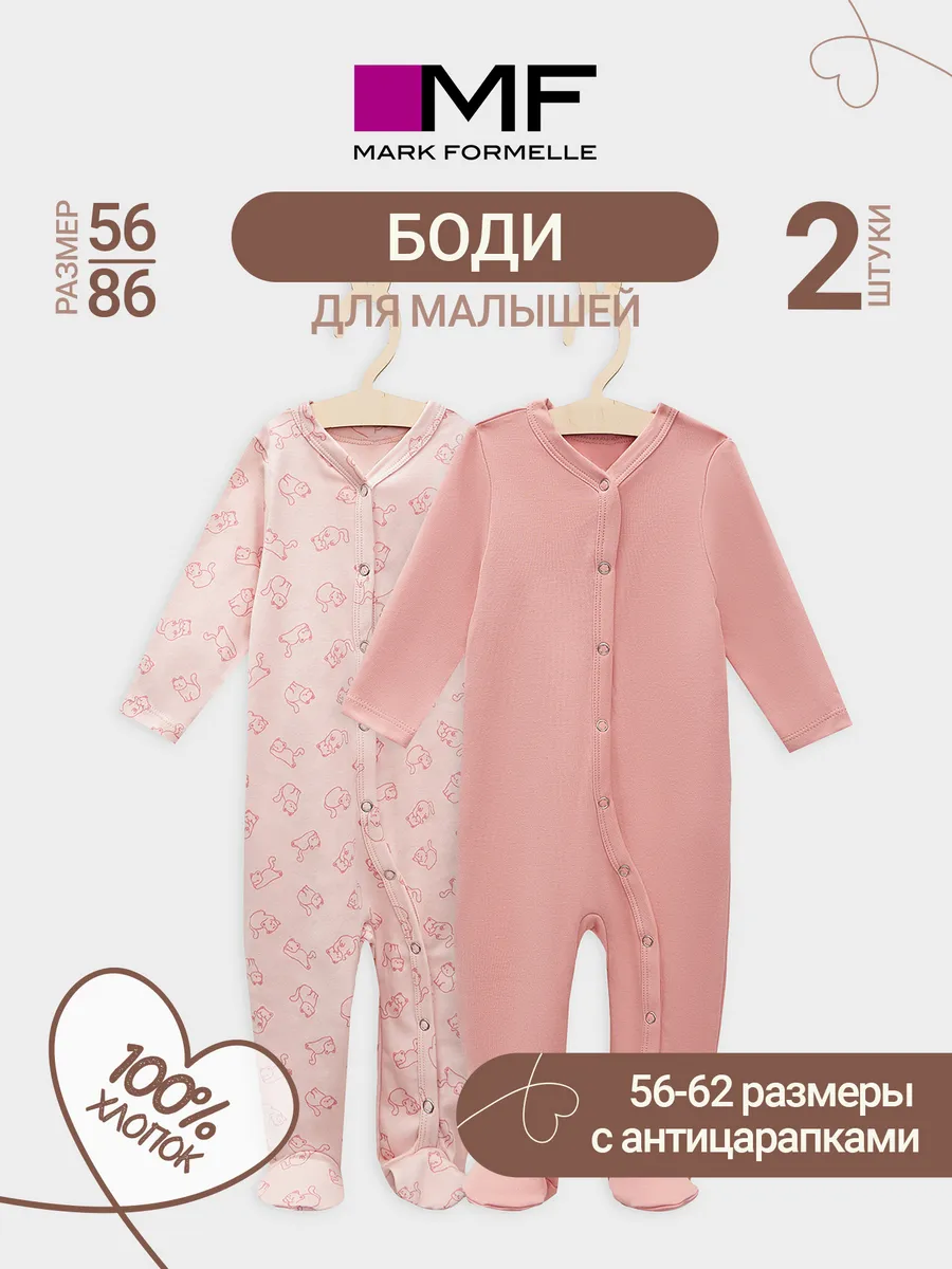 Комбинезон 2 шт Mark Formelle (Марк Формэль) 14005-2/котики на розовом +розово -коричневый - фото 2