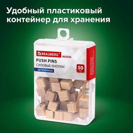 Кнопки Brauberg 50 шт.