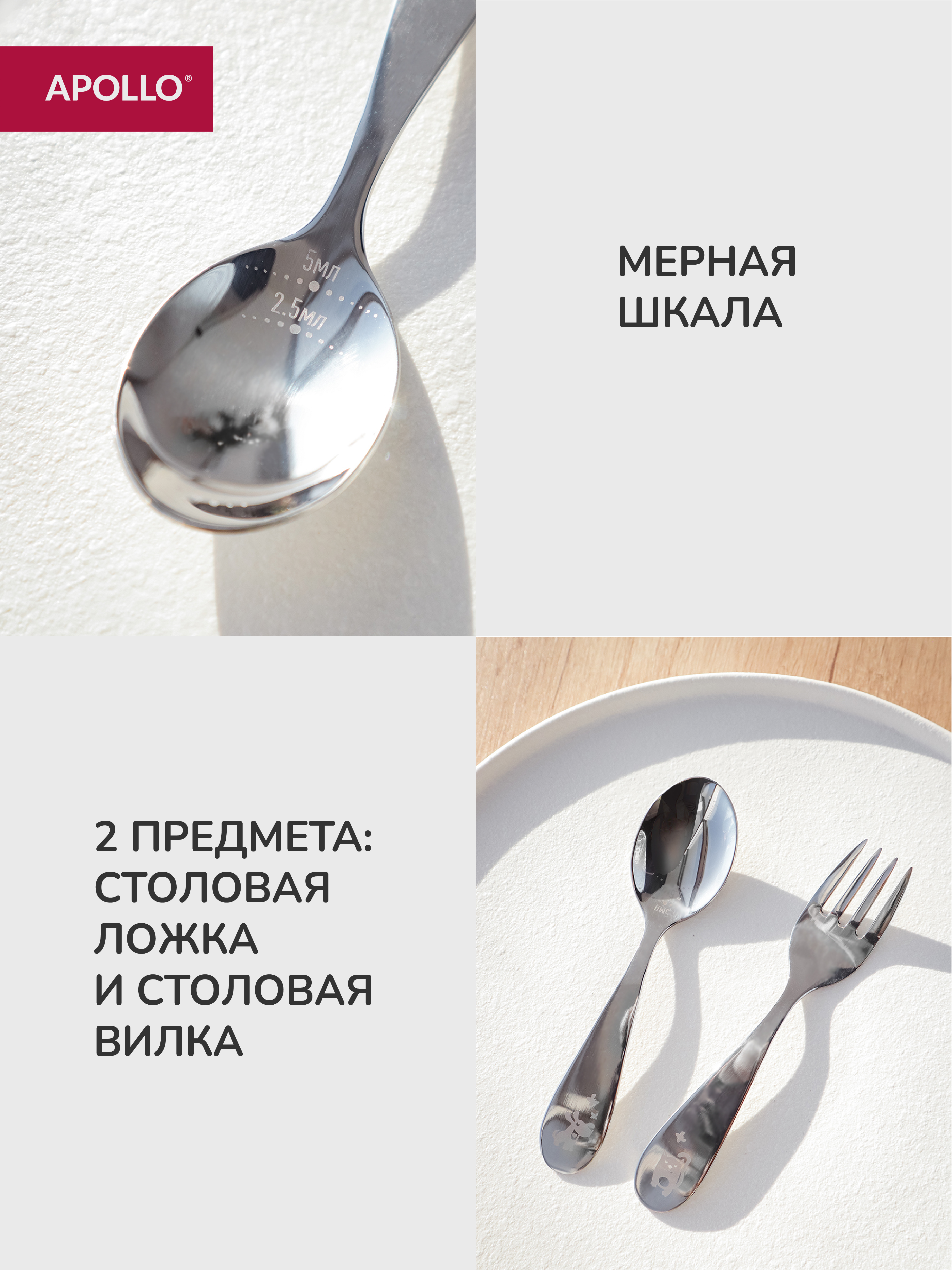 Набор посуды APOLLO 2 предм. - фото 4
