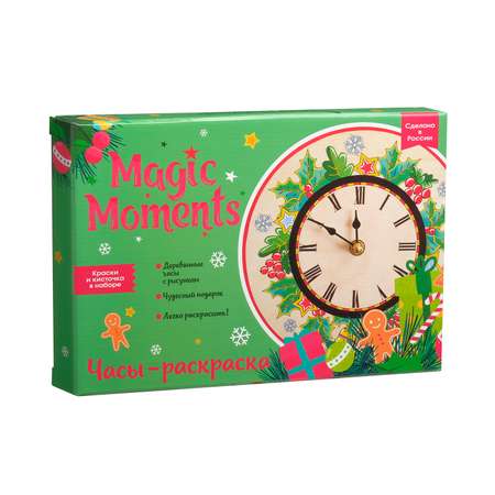 Набор для творчества Magic Moments роспись красками