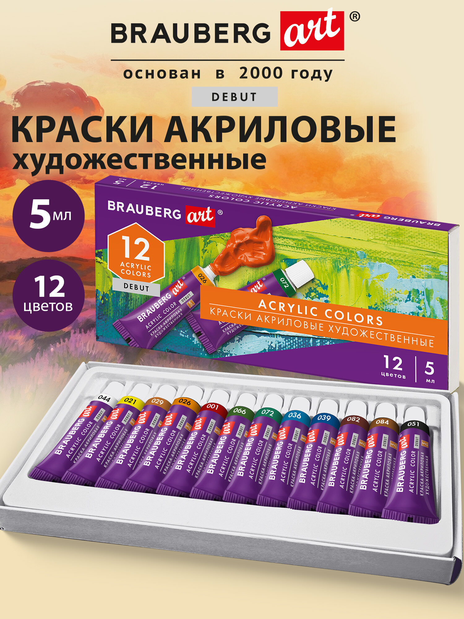 Краски акриловые Brauberg 12 цв. - фото 1