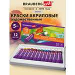 Краски акриловые Brauberg 12 цв.