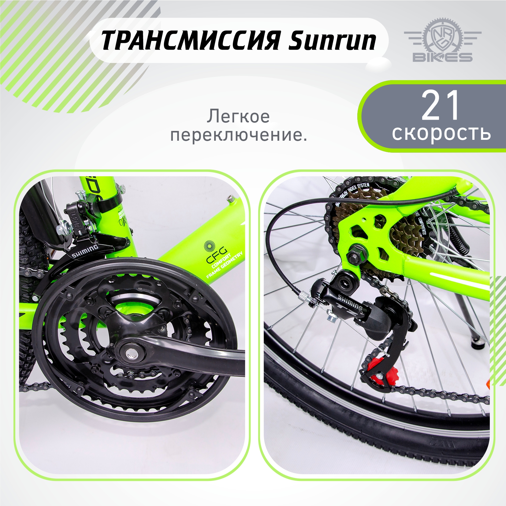 Двухколесный велосипед NRG BIKES - фото 4
