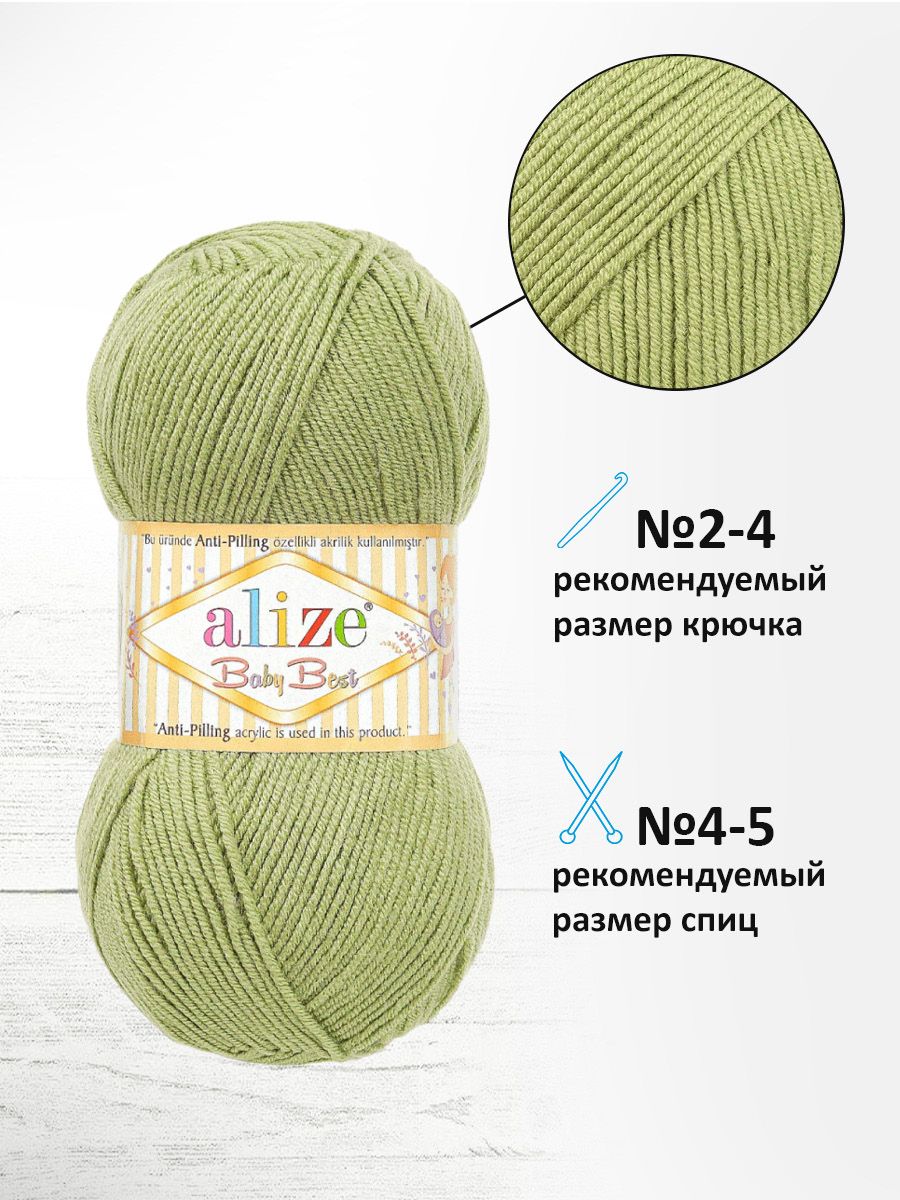 Пряжа для вязания Alize baby best бамбук акрил с эффектом антипиллинг 100 г 240 м 485 зеленная трава 5 мотков - фото 2
