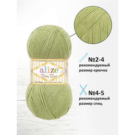 Пряжа для вязания Alize baby best бамбук акрил с эффектом антипиллинг 100 г 240 м 485 зеленная трава 5 мотков