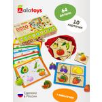 Настольная игра Alatoys 64 детали 10 карт ТУТТИ-ФРУТТИ