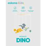 Мобиль askona kids Dino (Дино)