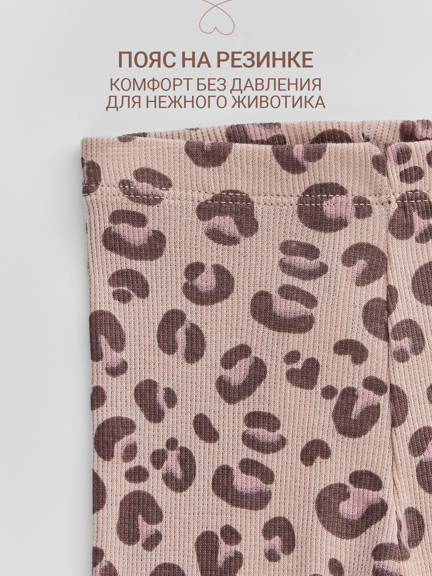 Леггинсы 2 шт Mark Formelle (Марк Формэль) 85123/леопард на холодном бежевом - фото 4