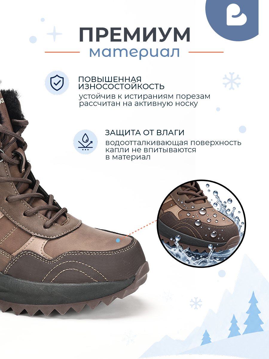 Ботинки BLESSBOX BX53641B - фото 5