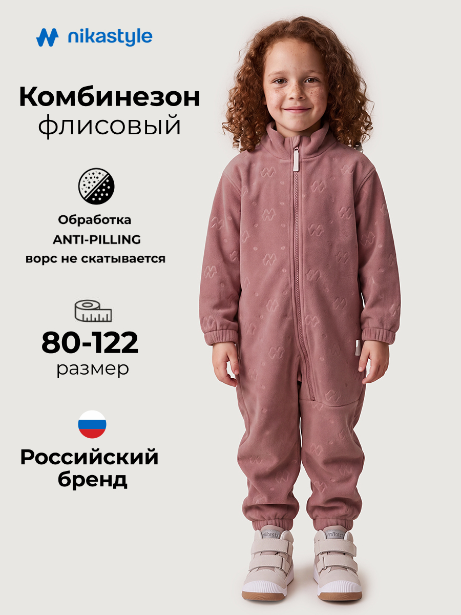 Комбинезон NIKASTYLE 8т41226 орхидея - фото 2